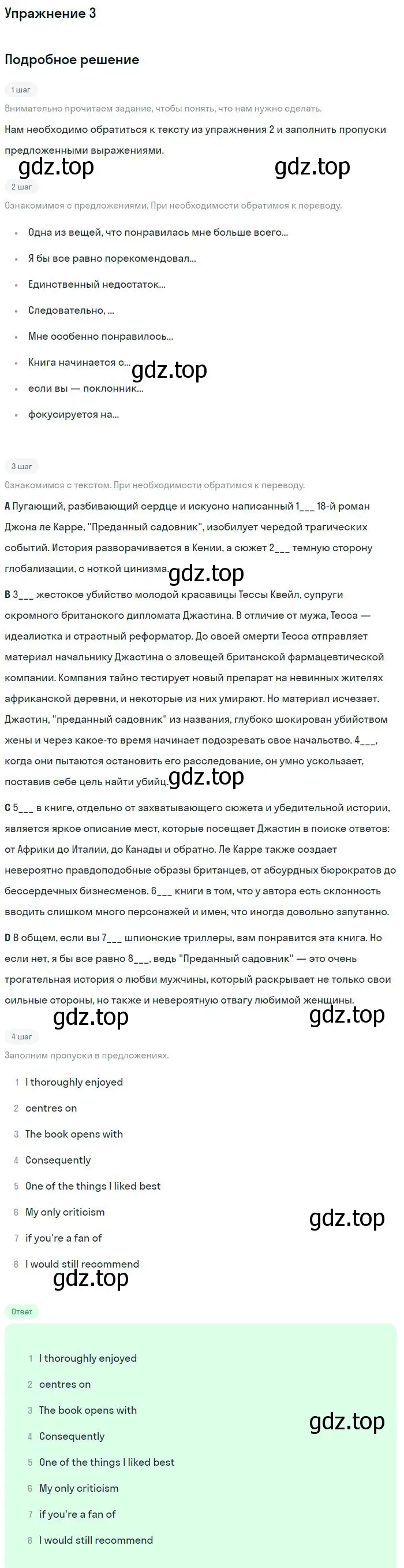 Решение номер 3 (страница 47) гдз по английскому языку 11 класс Вербицкая, Каминс, учебник