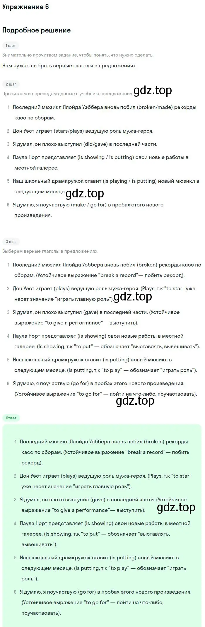 Решение номер 6 (страница 50) гдз по английскому языку 11 класс Вербицкая, Каминс, учебник