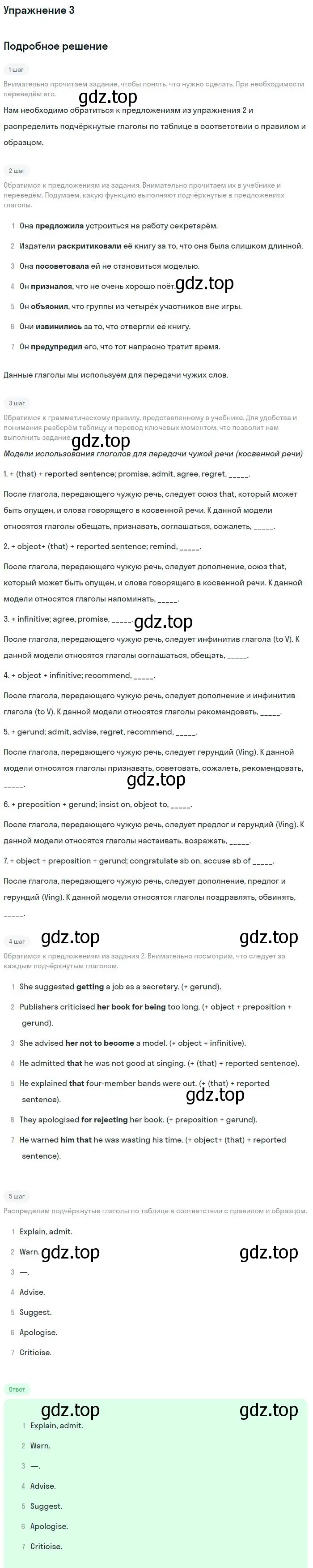 Решение номер 3 (страница 54) гдз по английскому языку 11 класс Вербицкая, Каминс, учебник