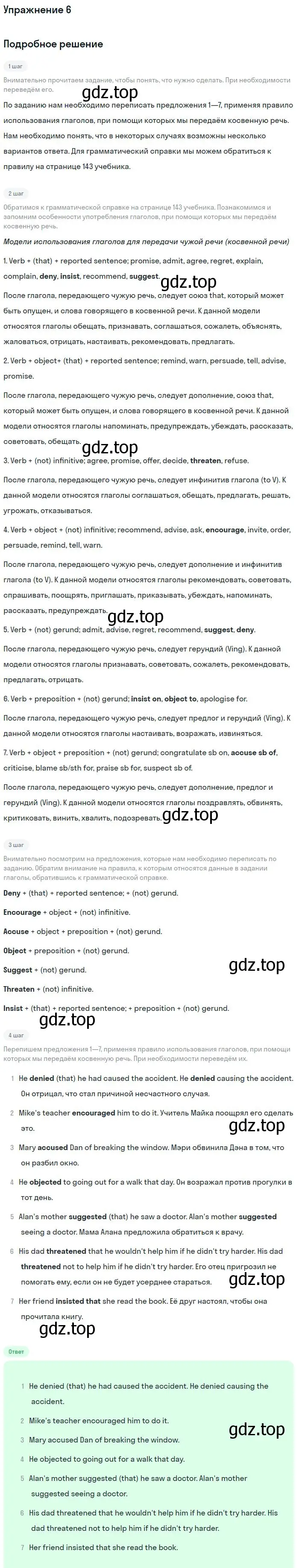 Решение номер 6 (страница 55) гдз по английскому языку 11 класс Вербицкая, Каминс, учебник