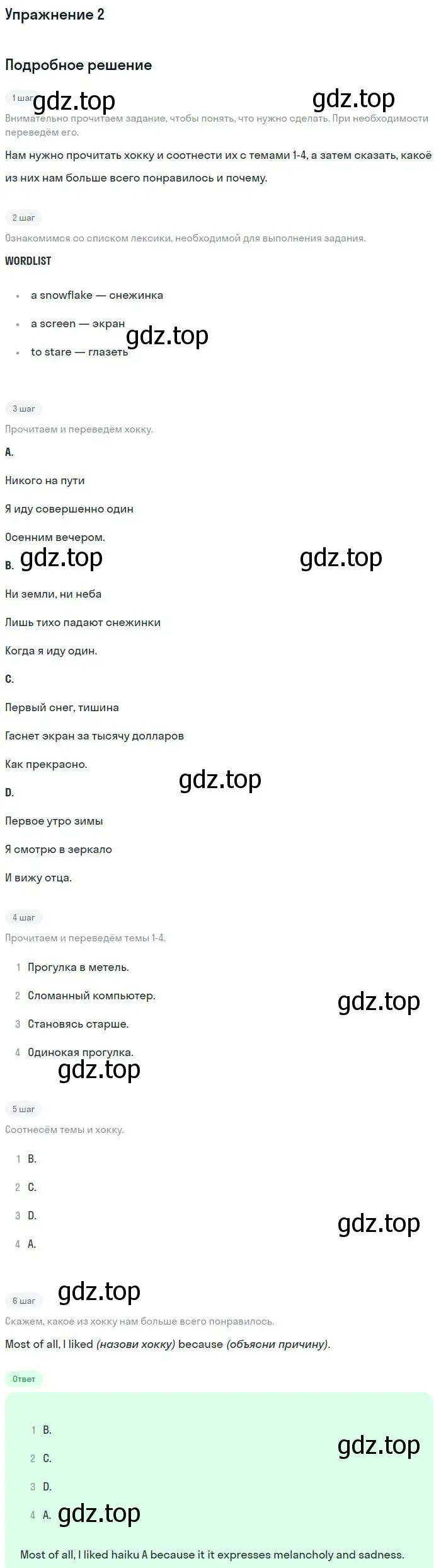 Решение номер 2 (страница 57) гдз по английскому языку 11 класс Вербицкая, Каминс, учебник