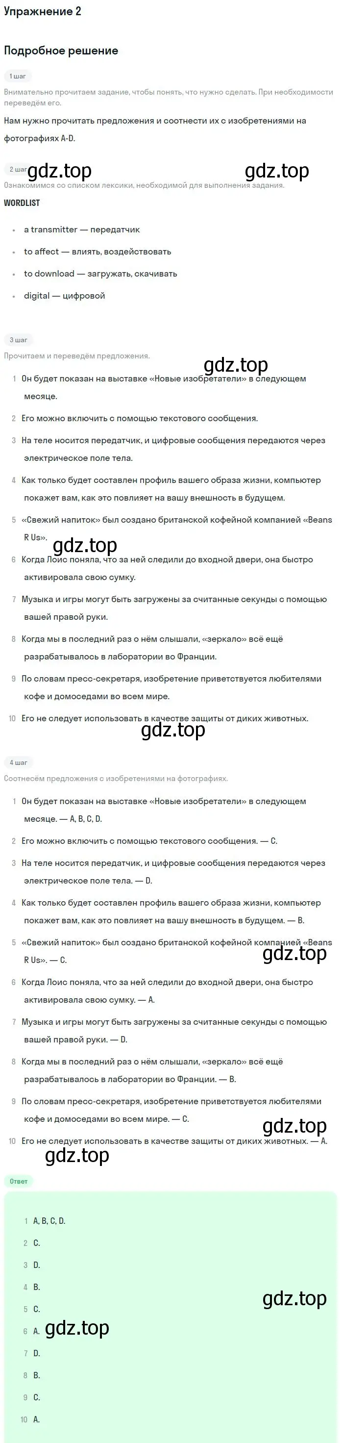 Решение номер 2 (страница 60) гдз по английскому языку 11 класс Вербицкая, Каминс, учебник