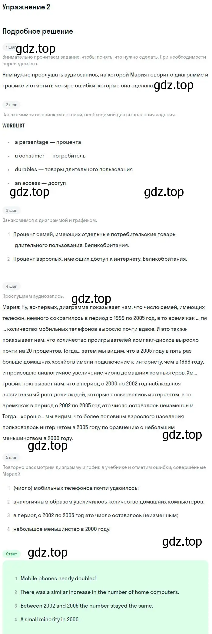 Решение номер 2 (страница 63) гдз по английскому языку 11 класс Вербицкая, Каминс, учебник