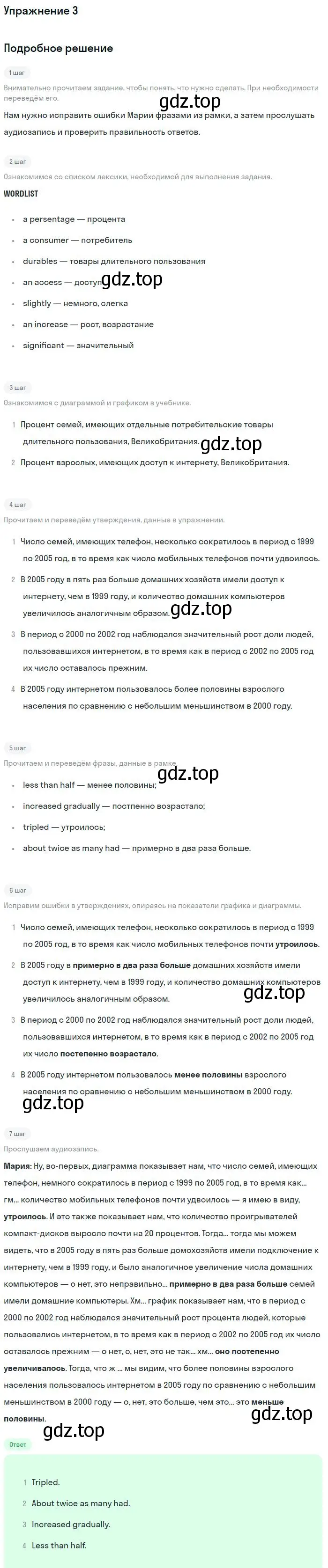 Решение номер 3 (страница 63) гдз по английскому языку 11 класс Вербицкая, Каминс, учебник