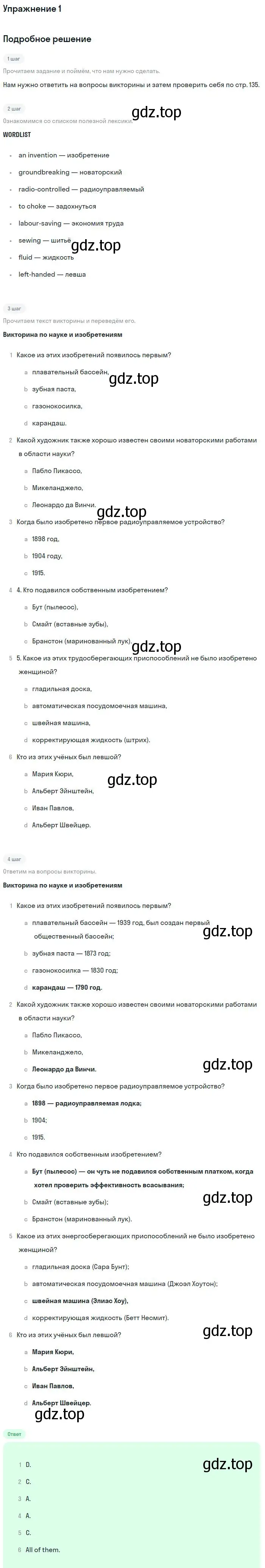 Решение номер 1 (страница 67) гдз по английскому языку 11 класс Вербицкая, Каминс, учебник