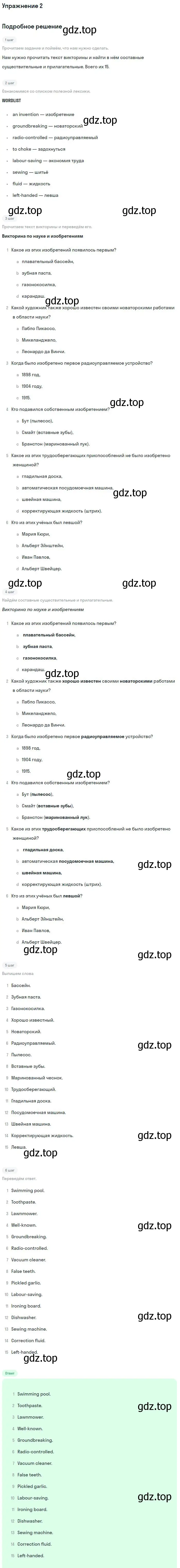 Решение номер 2 (страница 67) гдз по английскому языку 11 класс Вербицкая, Каминс, учебник