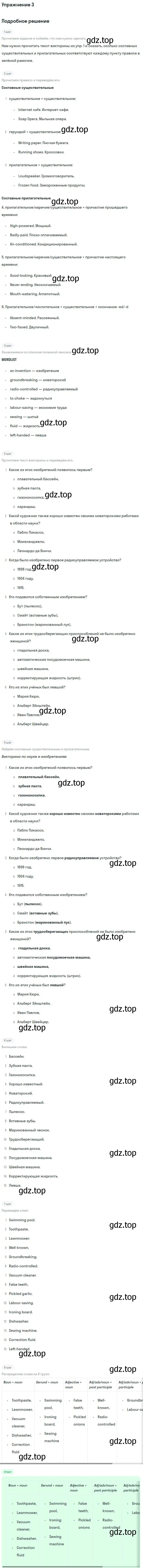 Решение номер 3 (страница 67) гдз по английскому языку 11 класс Вербицкая, Каминс, учебник