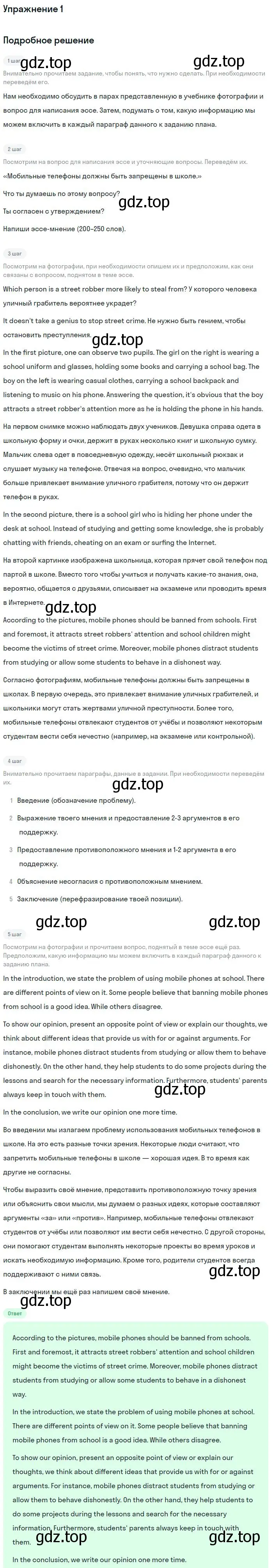 Решение номер 1 (страница 68) гдз по английскому языку 11 класс Вербицкая, Каминс, учебник