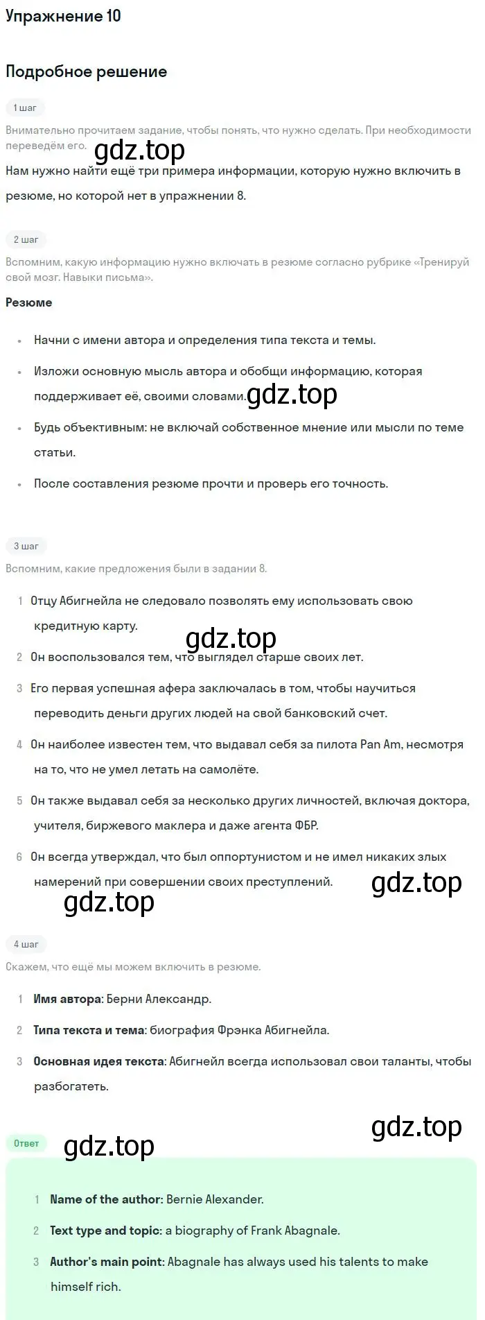 Решение номер 10 (страница 77) гдз по английскому языку 11 класс Вербицкая, Каминс, учебник