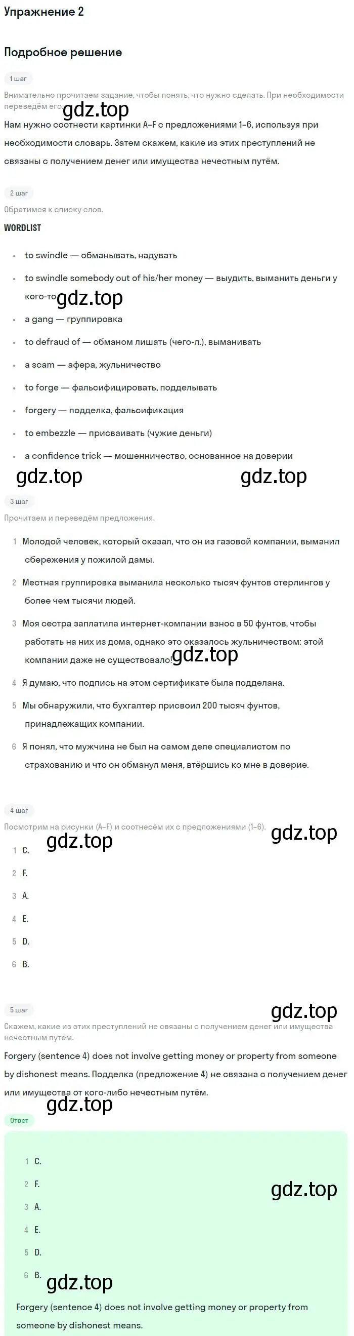 Решение номер 2 (страница 76) гдз по английскому языку 11 класс Вербицкая, Каминс, учебник