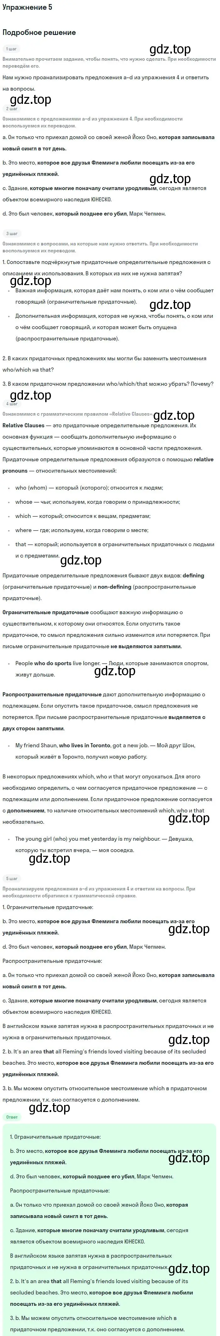 Решение номер 5 (страница 81) гдз по английскому языку 11 класс Вербицкая, Каминс, учебник