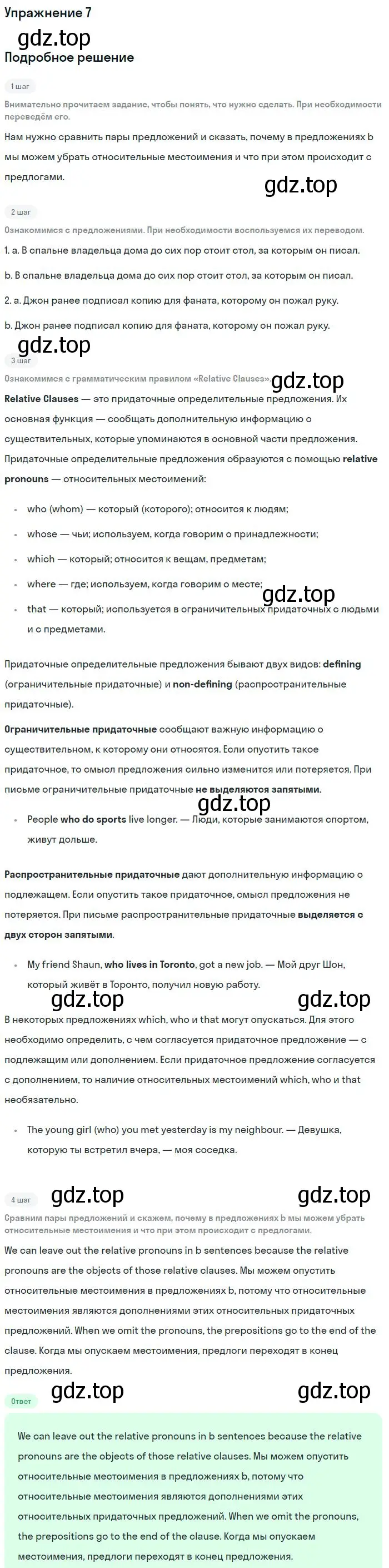 Решение номер 7 (страница 81) гдз по английскому языку 11 класс Вербицкая, Каминс, учебник