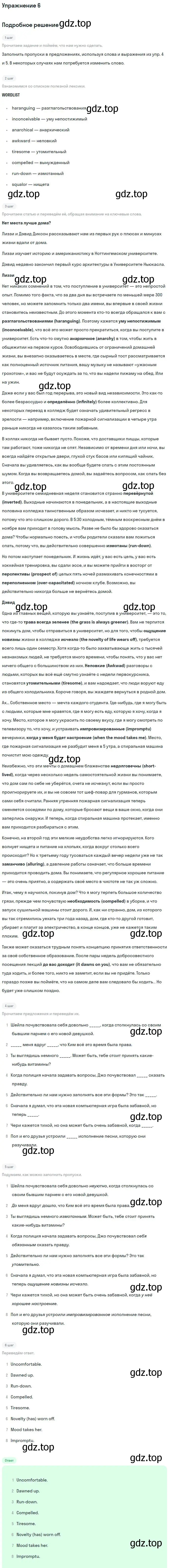 Решение номер 6 (страница 85) гдз по английскому языку 11 класс Вербицкая, Каминс, учебник