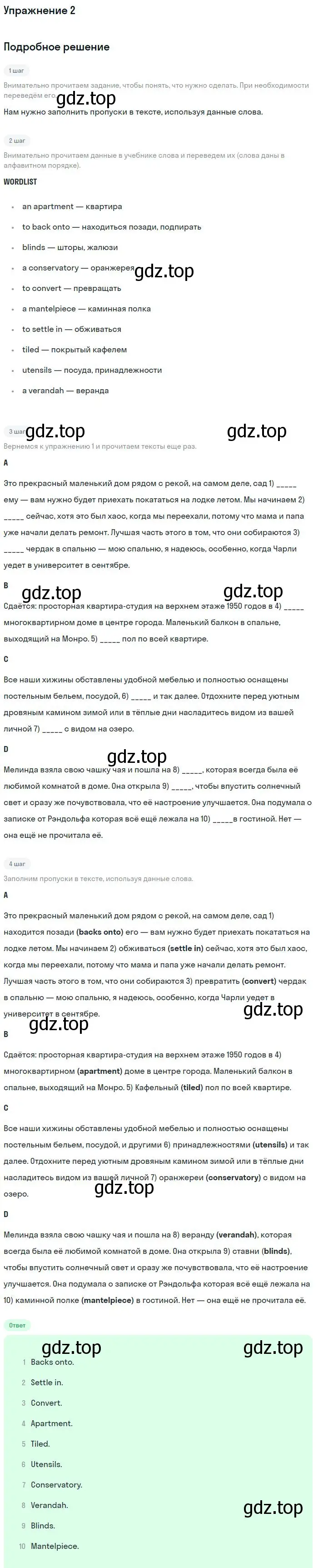 Решение номер 2 (страница 86) гдз по английскому языку 11 класс Вербицкая, Каминс, учебник