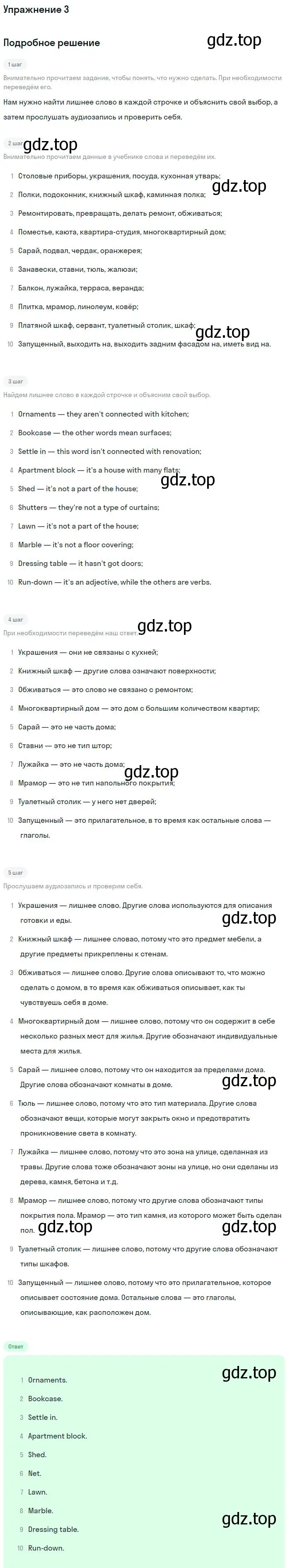 Решение номер 3 (страница 86) гдз по английскому языку 11 класс Вербицкая, Каминс, учебник