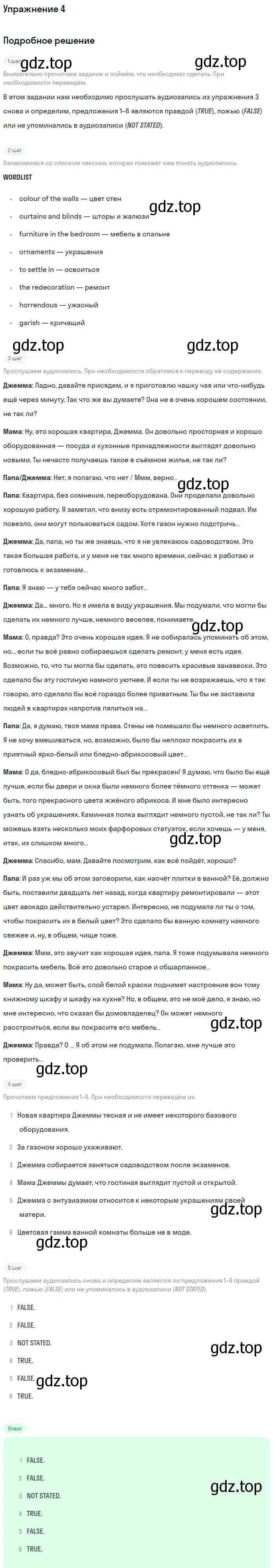 Решение номер 4 (страница 87) гдз по английскому языку 11 класс Вербицкая, Каминс, учебник