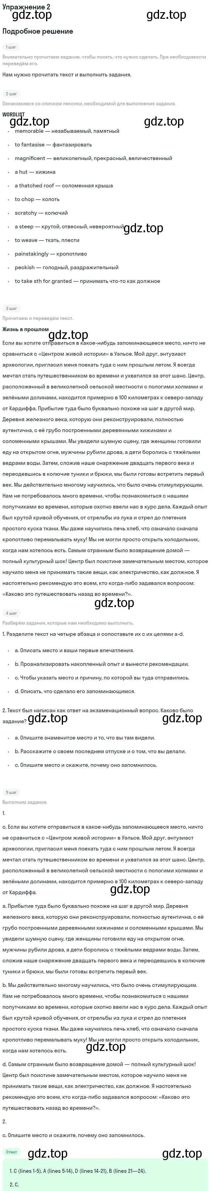 Решение номер 2 (страница 88) гдз по английскому языку 11 класс Вербицкая, Каминс, учебник