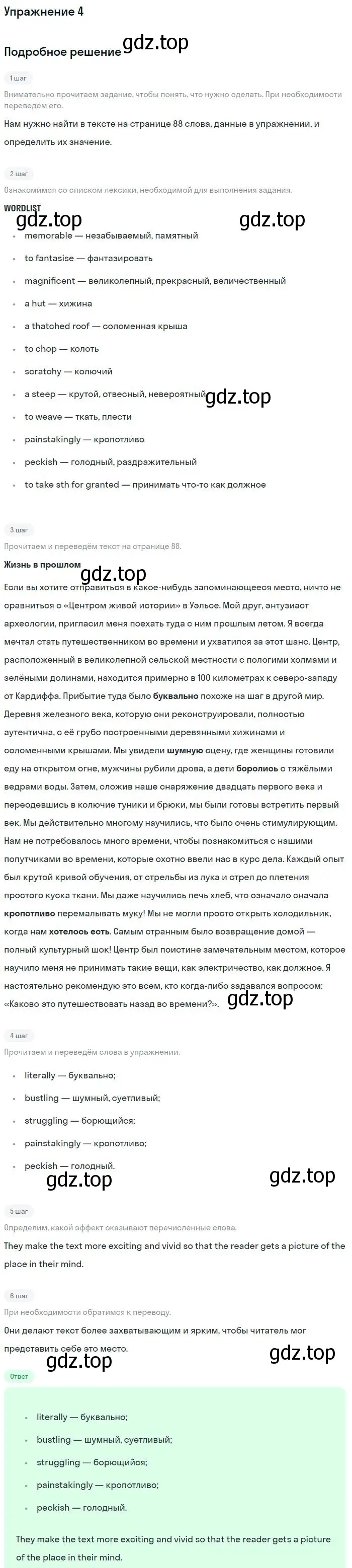 Решение номер 4 (страница 89) гдз по английскому языку 11 класс Вербицкая, Каминс, учебник