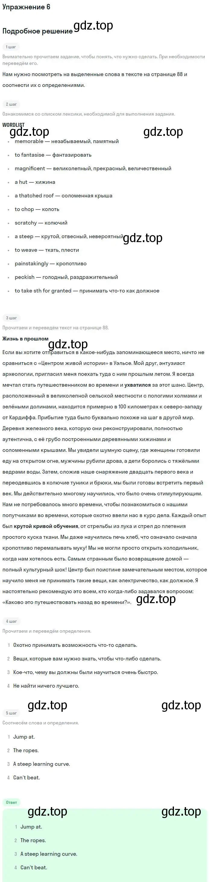 Решение номер 6 (страница 89) гдз по английскому языку 11 класс Вербицкая, Каминс, учебник