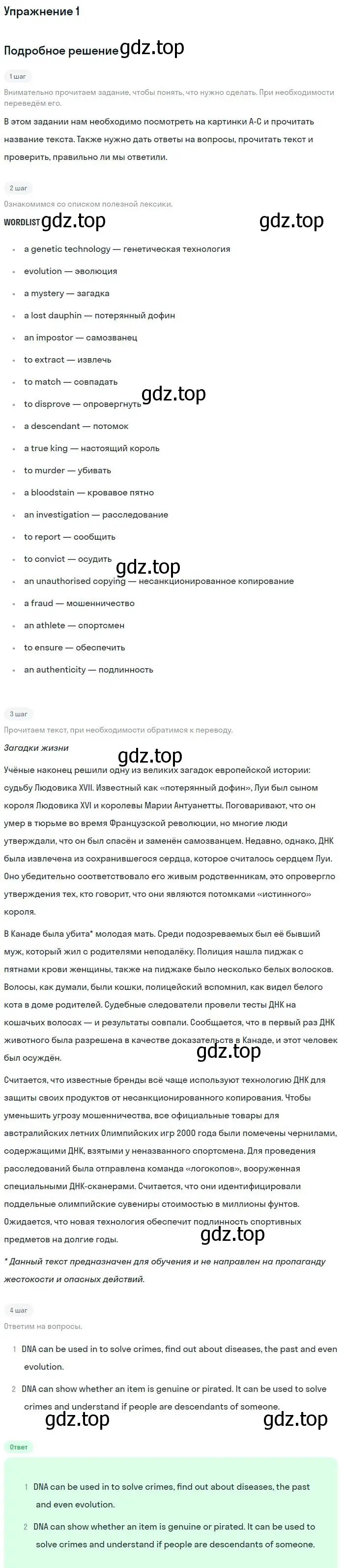 Решение номер 1 (страница 92) гдз по английскому языку 11 класс Вербицкая, Каминс, учебник