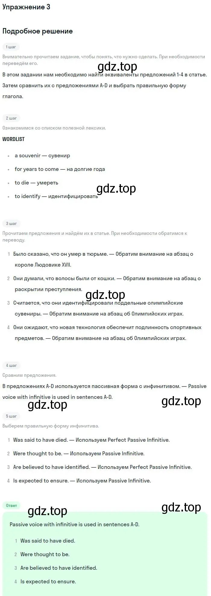 Решение номер 3 (страница 92) гдз по английскому языку 11 класс Вербицкая, Каминс, учебник