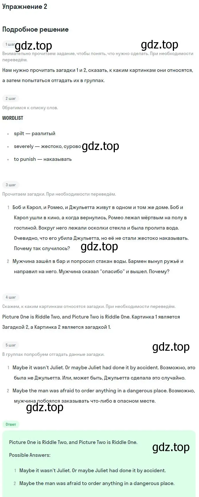 Решение номер 2 (страница 98) гдз по английскому языку 11 класс Вербицкая, Каминс, учебник