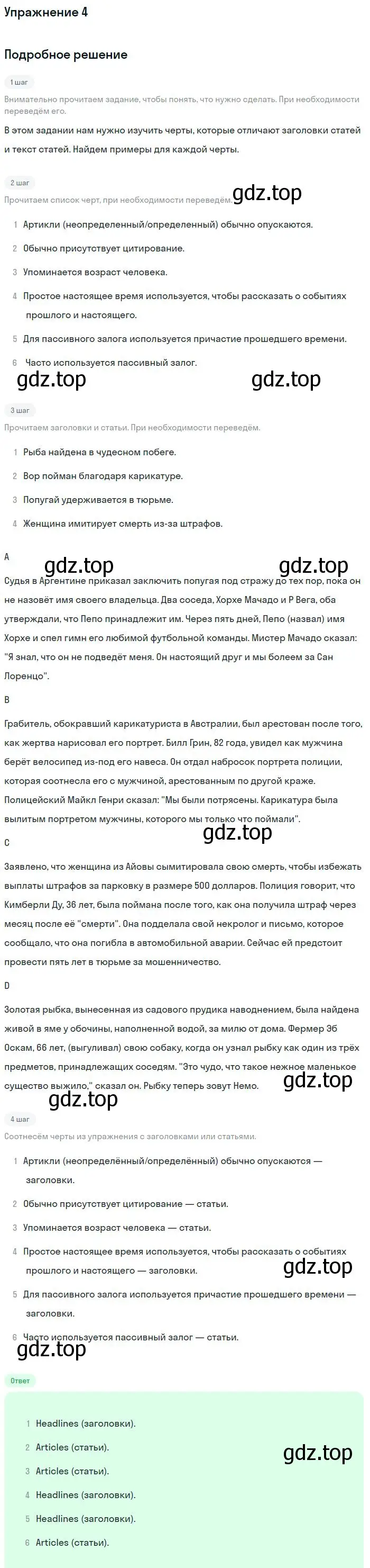 Решение номер 4 (страница 101) гдз по английскому языку 11 класс Вербицкая, Каминс, учебник