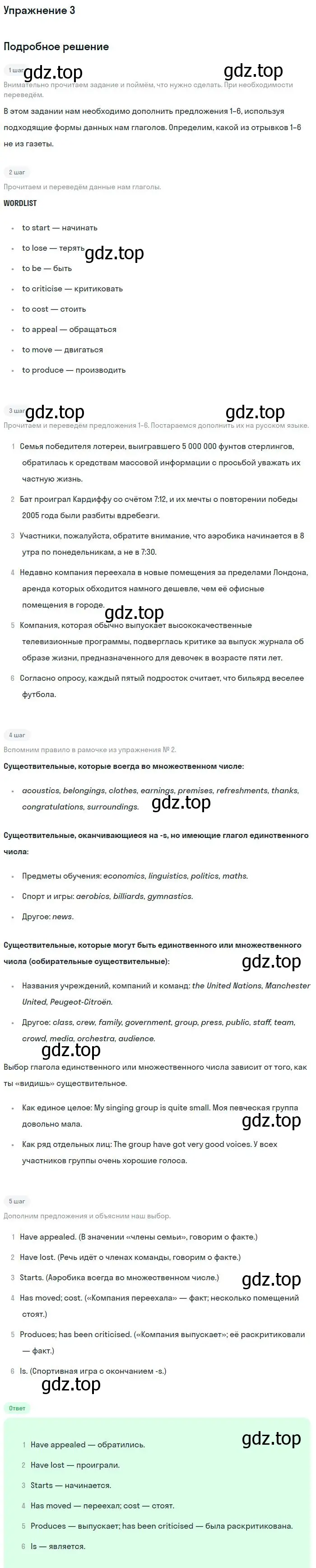 Решение номер 3 (страница 106) гдз по английскому языку 11 класс Вербицкая, Каминс, учебник