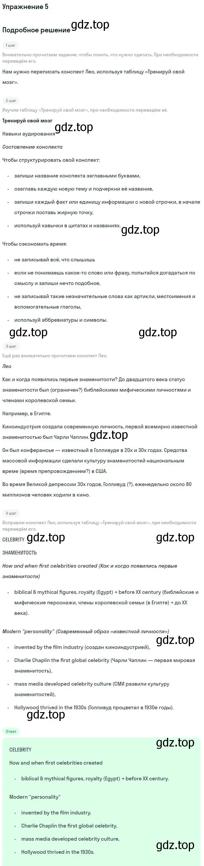 Решение номер 5 (страница 110) гдз по английскому языку 11 класс Вербицкая, Каминс, учебник