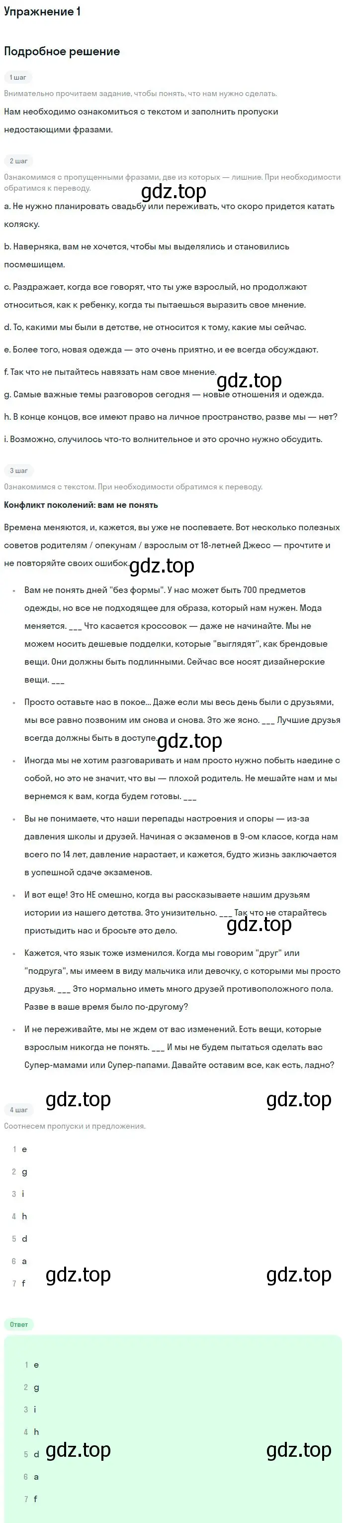 Решение номер 1 (страница 37) гдз по английскому языку 11 класс Вербицкая, Каминс, учебник