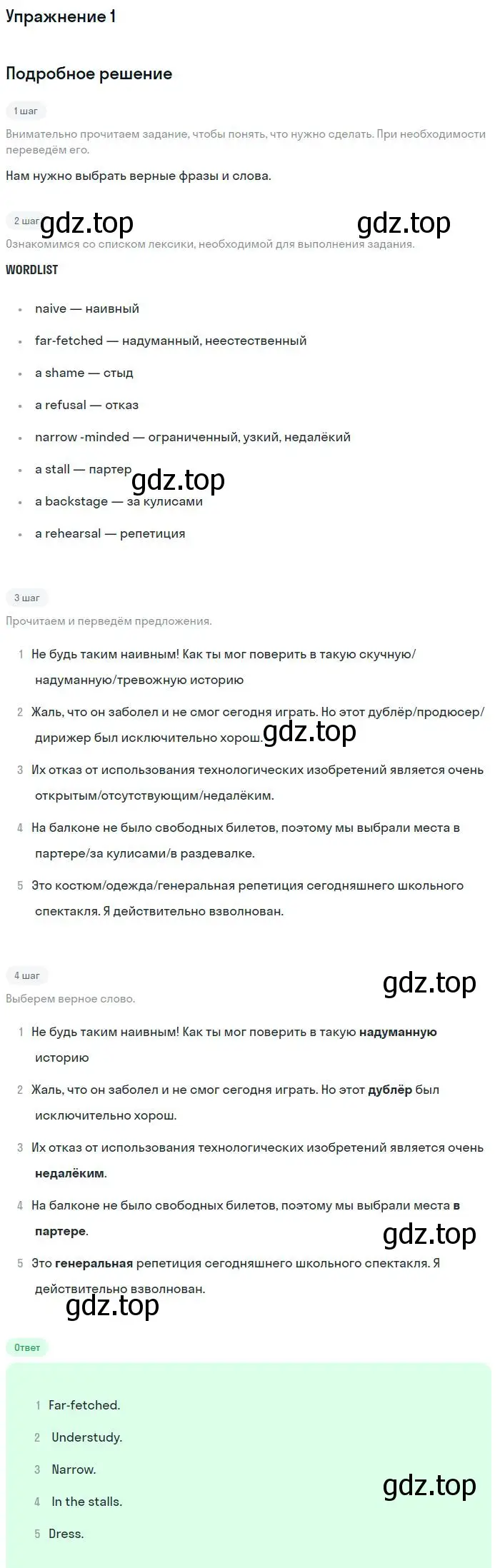 Решение номер 1 (страница 58) гдз по английскому языку 11 класс Вербицкая, Каминс, учебник