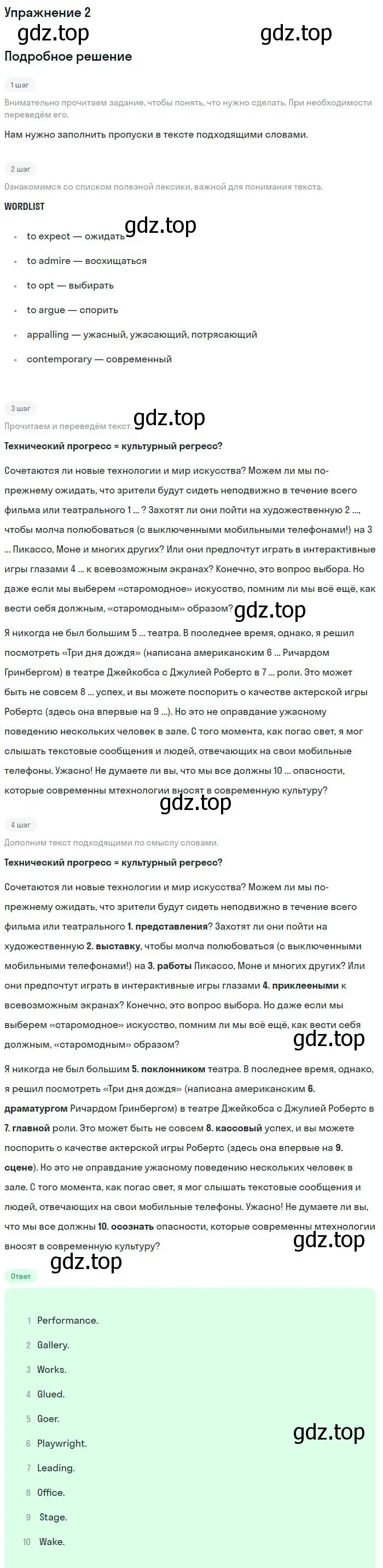 Решение номер 2 (страница 58) гдз по английскому языку 11 класс Вербицкая, Каминс, учебник