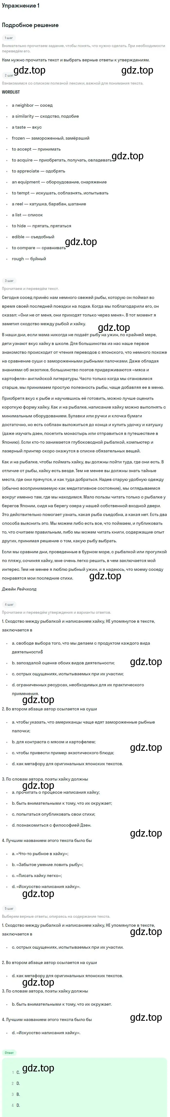 Решение номер 1 (страница 59) гдз по английскому языку 11 класс Вербицкая, Каминс, учебник