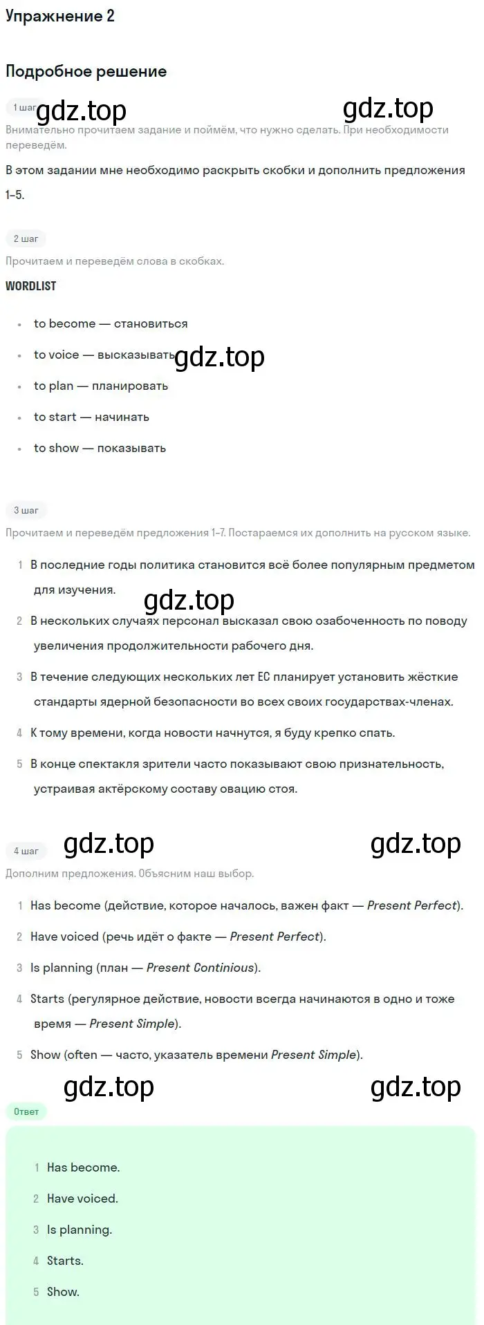 Решение номер 2 (страница 112) гдз по английскому языку 11 класс Вербицкая, Каминс, учебник