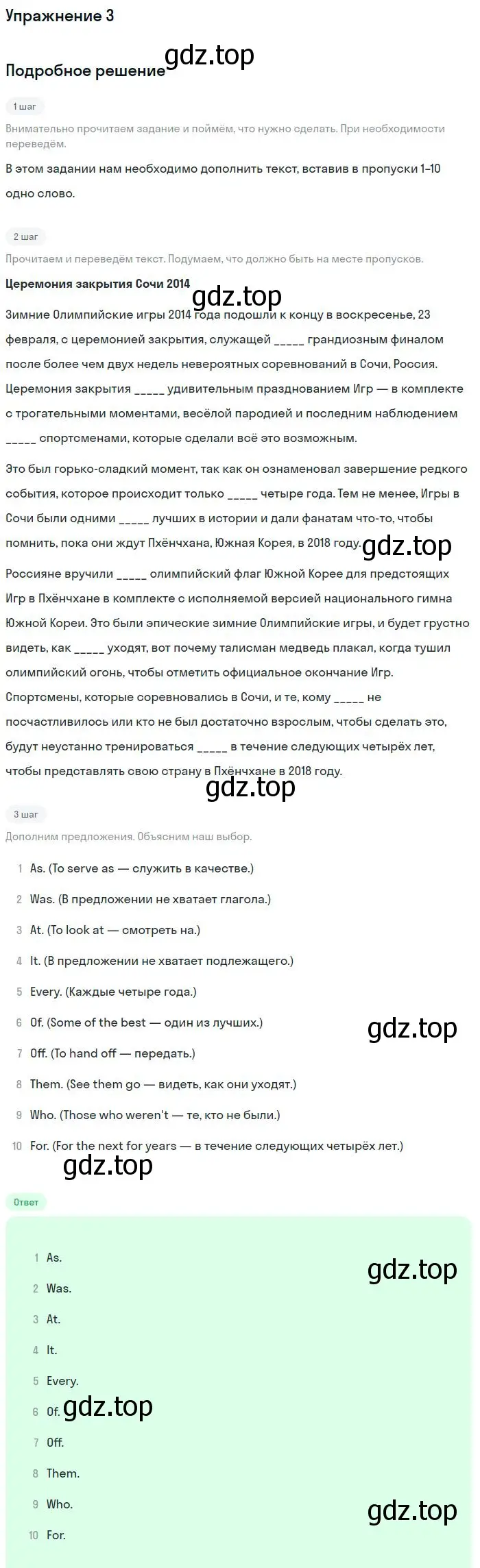 Решение номер 3 (страница 112) гдз по английскому языку 11 класс Вербицкая, Каминс, учебник