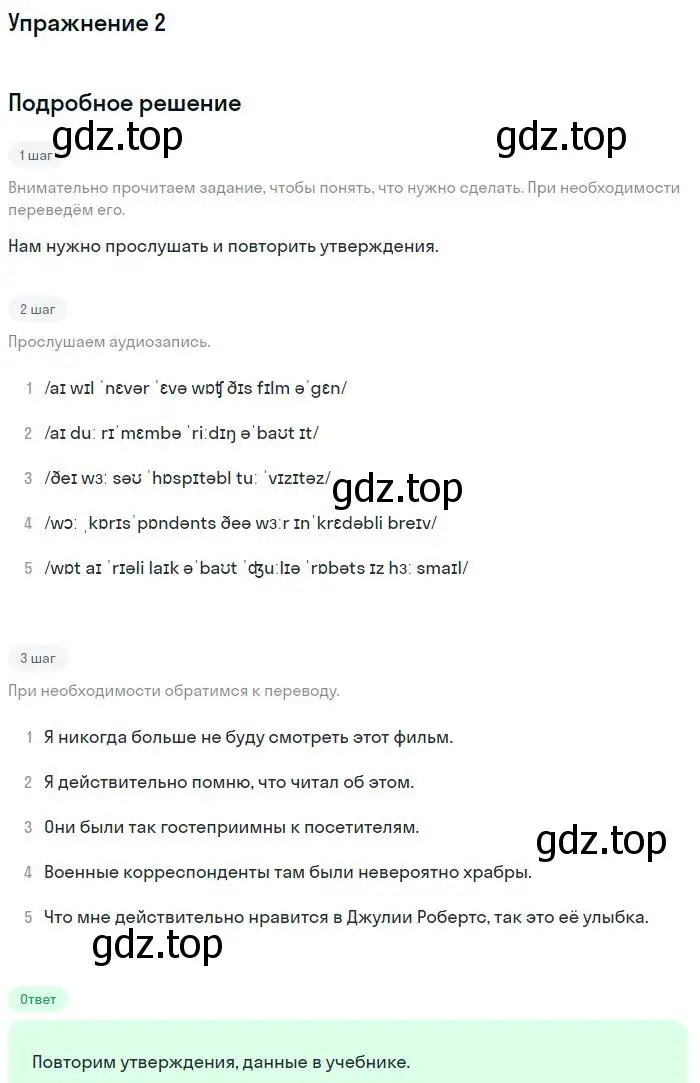 Решение номер 2 (страница 113) гдз по английскому языку 11 класс Вербицкая, Каминс, учебник