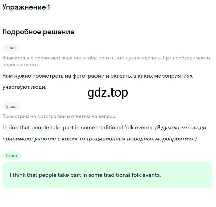 Решение номер 1 (страница 120) гдз по английскому языку 11 класс Вербицкая, Каминс, учебник