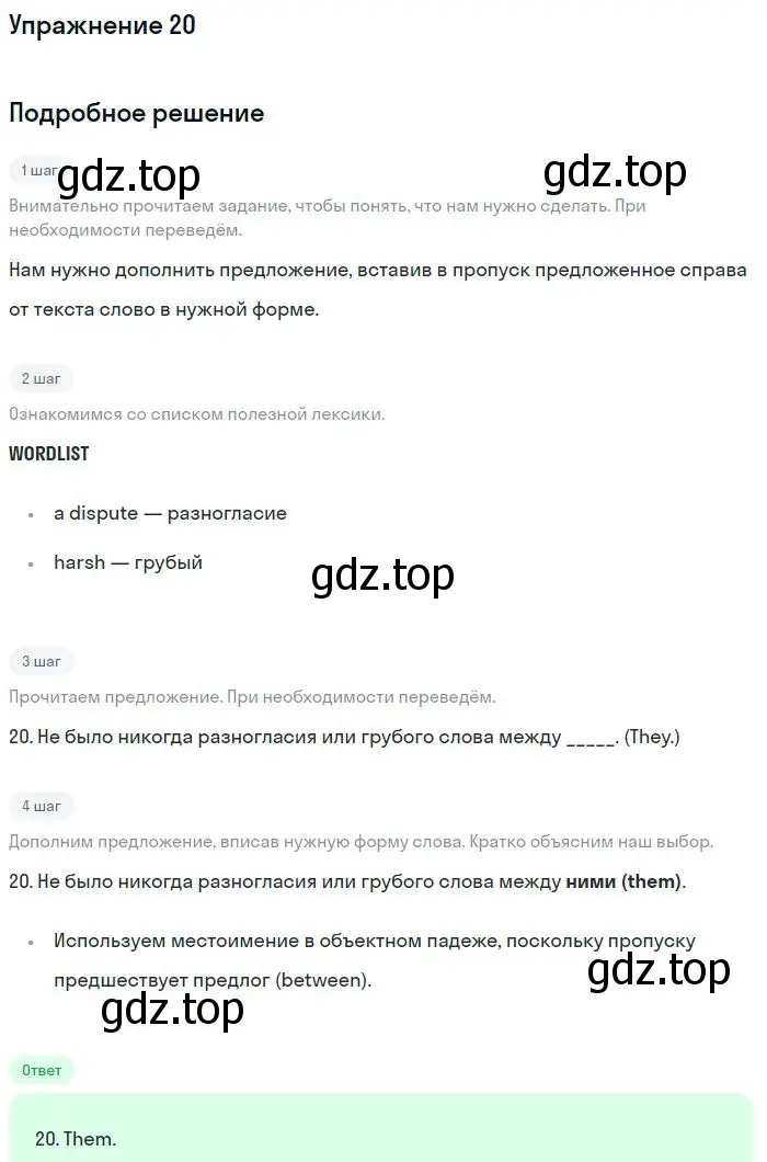 Решение номер 20 (страница 130) гдз по английскому языку 11 класс Вербицкая, Каминс, учебник