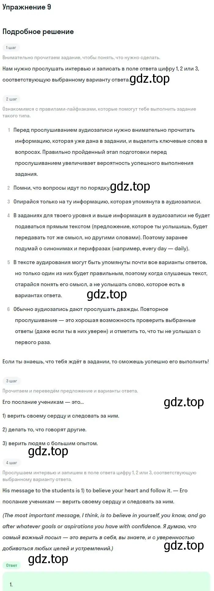 Решение номер 9 (страница 125) гдз по английскому языку 11 класс Вербицкая, Каминс, учебник