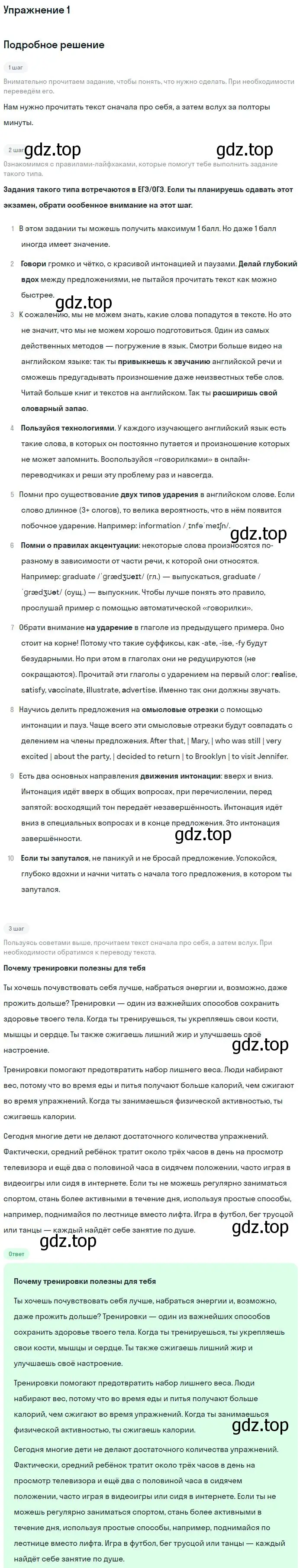 Решение номер 1 (страница 133) гдз по английскому языку 11 класс Вербицкая, Каминс, учебник