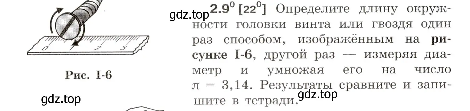 Условие номер 2.9 (страница 6) гдз по физике 7-9 класс Лукашик, Иванова, сборник задач