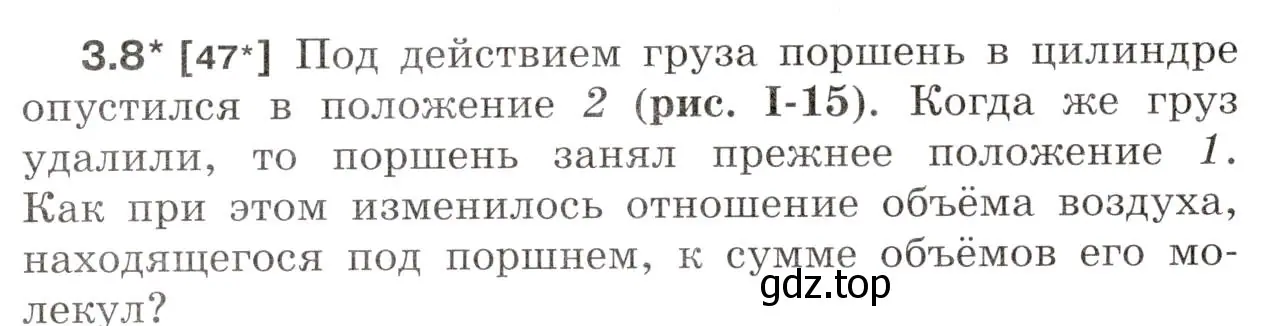 Условие номер 3.8 (страница 10) гдз по физике 7-9 класс Лукашик, Иванова, сборник задач