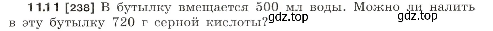 Условие номер 11.11 (страница 36) гдз по физике 7-9 класс Лукашик, Иванова, сборник задач