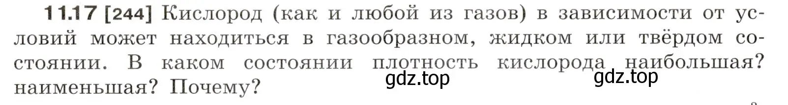 Условие номер 11.17 (страница 36) гдз по физике 7-9 класс Лукашик, Иванова, сборник задач