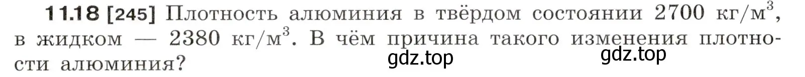 Условие номер 11.18 (страница 36) гдз по физике 7-9 класс Лукашик, Иванова, сборник задач