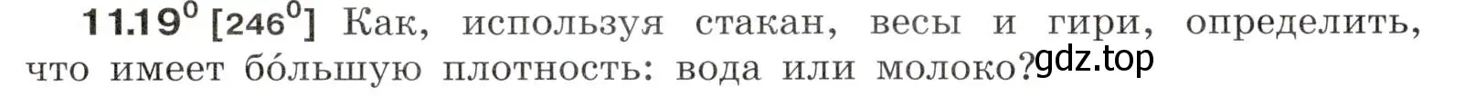 Условие номер 11.19 (страница 36) гдз по физике 7-9 класс Лукашик, Иванова, сборник задач