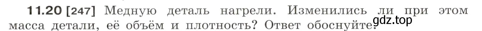 Условие номер 11.20 (страница 36) гдз по физике 7-9 класс Лукашик, Иванова, сборник задач