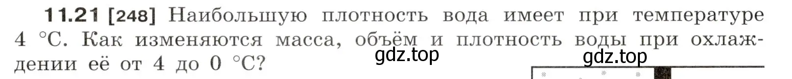 Условие номер 11.21 (страница 36) гдз по физике 7-9 класс Лукашик, Иванова, сборник задач