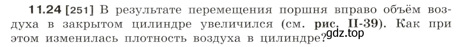 Условие номер 11.24 (страница 37) гдз по физике 7-9 класс Лукашик, Иванова, сборник задач