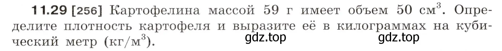 Условие номер 11.29 (страница 37) гдз по физике 7-9 класс Лукашик, Иванова, сборник задач